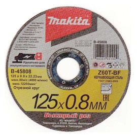 Круг отрезной по металлу Makita 125x0.8x22.2мм (B-45808)