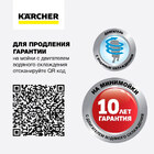 Мойка высокого давления Karcher K 4 Compact EU — Фото 2